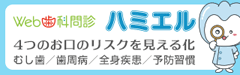 お口の健康チェック
