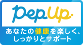 健康ポータルサイトPep Up